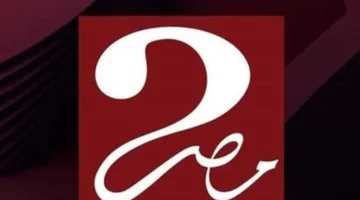 بث بطولات كبرى على قناة إم بي سي مصر 2 مجانًا: إبراهيم فايق يكشف التفاصيل